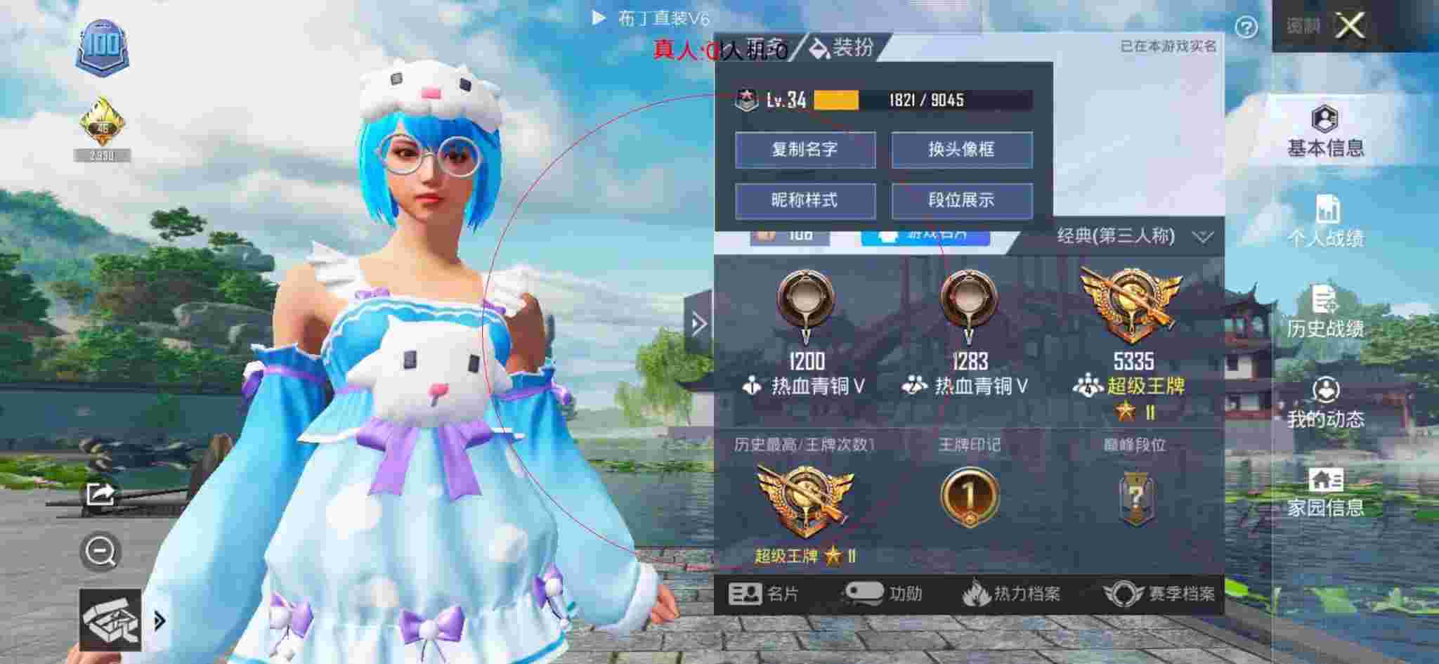 和平精英透视自瞄 - 和平精英出售id群聊辅助预览图